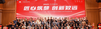 匠心筑夢 創(chuàng)新致遠(yuǎn) | 利維智能2025年會盛典精彩回顧，共啟新征程