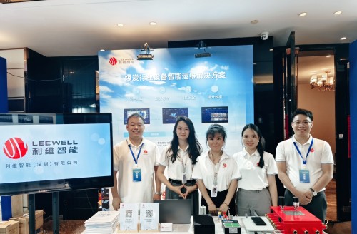 利維智能亮相煤化工技術裝備大會 | 智能感知與視覺AI驅動行業(yè)轉型